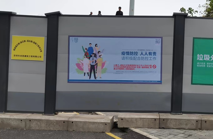 龙华观澜福庆路钢围挡项目