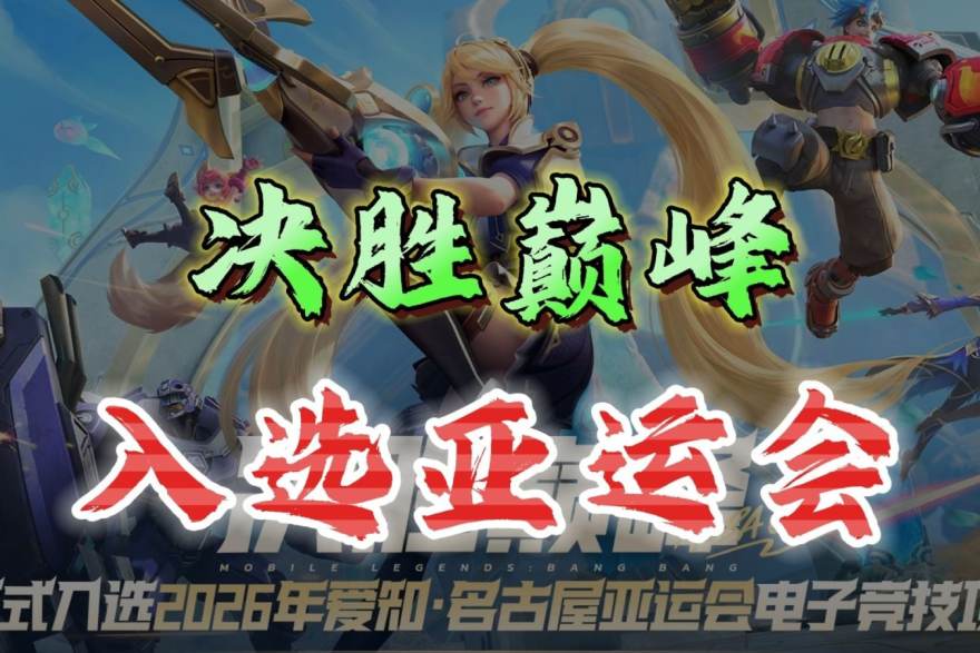 赛季末数据榜单全面解读：PG直营站五维评分体系观察手记